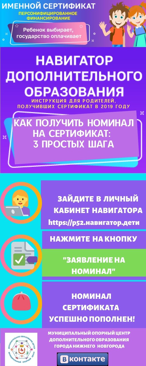 Навигатор дополнительного образования | Муниципальное бюджетное  общеобразовательное учреждение «Школа №60» города Нижнего Новгорода