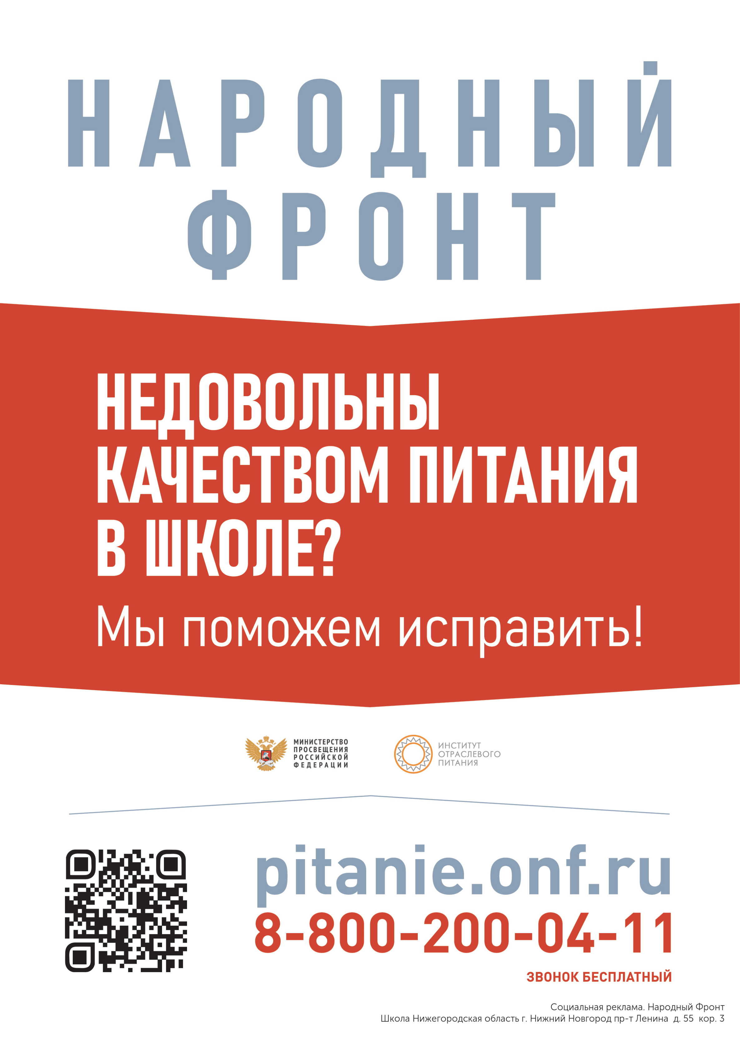 Муниципальное бюджетное общеобразовательное учреждение «Школа №60» города  Нижнего Новгорода | официальный сайт